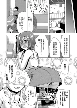 Page 34 of Harem Apart e  Youkoso  - Welcome to The Harem Apartment. 1  + Bangaihen