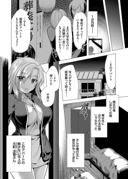 Page 4 of Harem Apart e  Youkoso  - Welcome to The Harem Apartment. 1  + Bangaihen