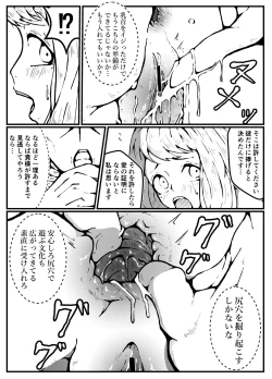 Page 20 of 神に奪われた男と神に奪われた女