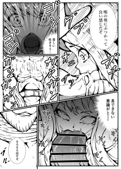 Page 30 of 神に奪われた男と神に奪われた女