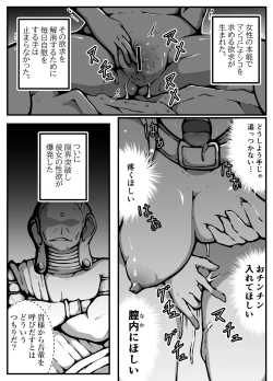 Page 33 of 神に奪われた男と神に奪われた女