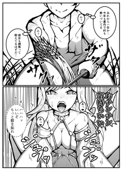 Page 39 of 神に奪われた男と神に奪われた女