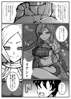 Page 43 of 神に奪われた男と神に奪われた女