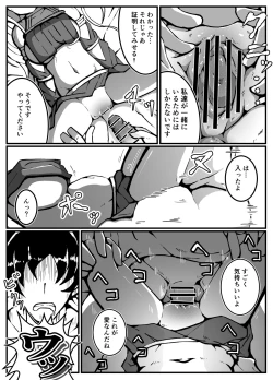 Page 44 of 神に奪われた男と神に奪われた女