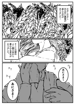 Page 4 of 神に奪われた男と神に奪われた女