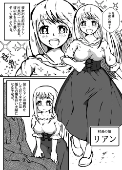 Page 5 of 神に奪われた男と神に奪われた女