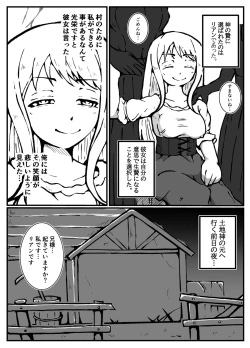 Page 7 of 神に奪われた男と神に奪われた女