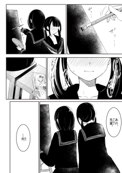 Page 11 of "Senpai" to "Watashi"
