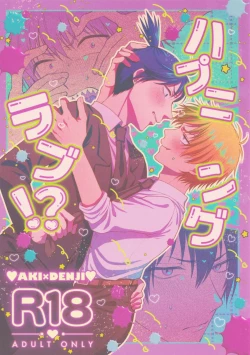 Page 1 of Happening Love!?