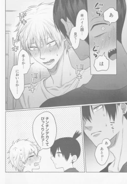 Page 23 of Happening Love!?