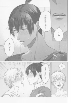 Page 26 of Happening Love!?