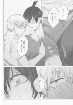 Page 27 of Happening Love!?