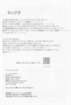 Page 52 of Happening Love!?