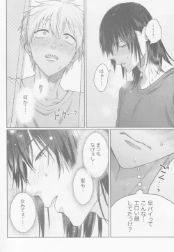 Page 7 of Happening Love!?