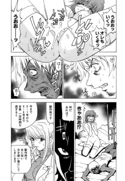 Page 100 of Fuwa Fuwa. 3