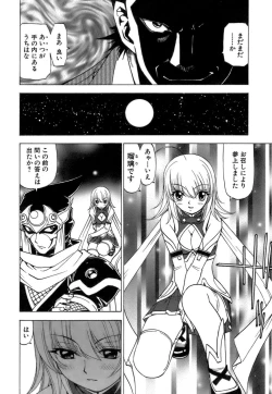 Page 101 of Fuwa Fuwa. 3