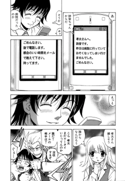 Page 107 of Fuwa Fuwa. 3