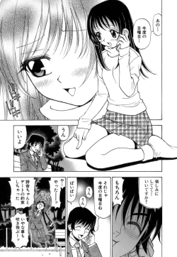 Page 126 of Fuwa Fuwa. 3