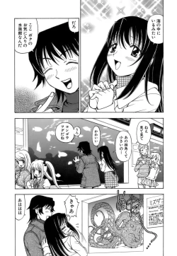 Page 130 of Fuwa Fuwa. 3