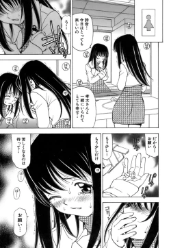 Page 134 of Fuwa Fuwa. 3