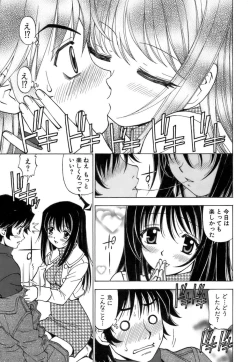 Page 138 of Fuwa Fuwa. 3