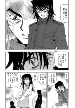 Page 157 of Fuwa Fuwa. 3