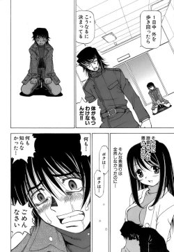 Page 159 of Fuwa Fuwa. 3