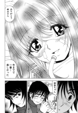 Page 161 of Fuwa Fuwa. 3