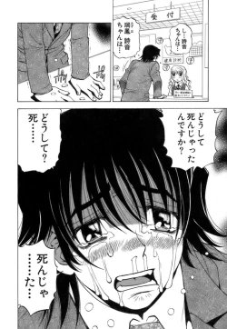 Page 169 of Fuwa Fuwa. 3