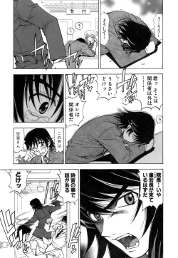 Page 170 of Fuwa Fuwa. 3