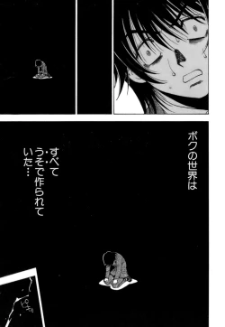 Page 188 of Fuwa Fuwa. 3