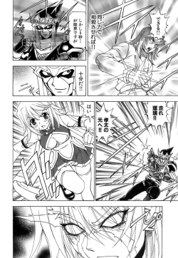 Page 207 of Fuwa Fuwa. 3