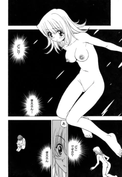 Page 211 of Fuwa Fuwa. 3