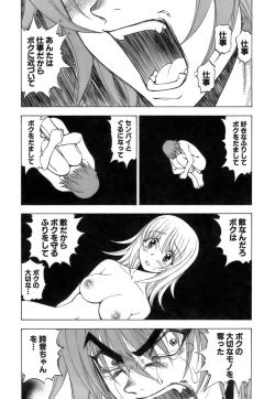 Page 213 of Fuwa Fuwa. 3