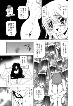 Page 214 of Fuwa Fuwa. 3