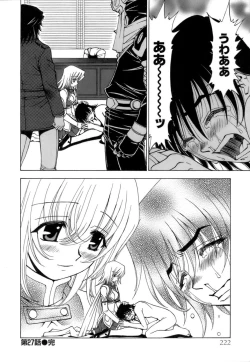 Page 223 of Fuwa Fuwa. 3