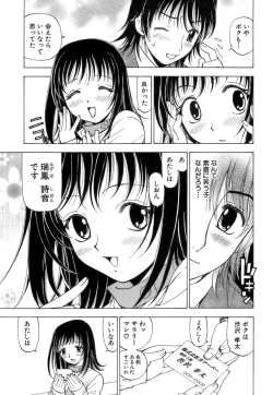 Page 40 of Fuwa Fuwa. 3