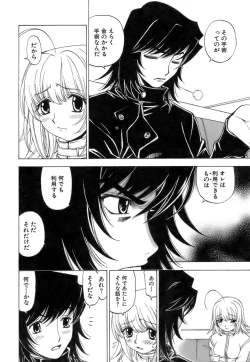 Page 45 of Fuwa Fuwa. 3