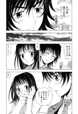 Page 46 of Fuwa Fuwa. 3