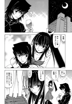 Page 51 of Fuwa Fuwa. 3