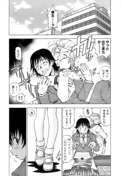 Page 57 of Fuwa Fuwa. 3