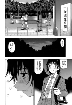 Page 63 of Fuwa Fuwa. 3