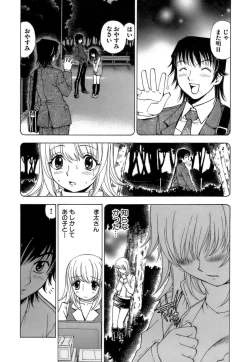 Page 83 of Fuwa Fuwa. 3
