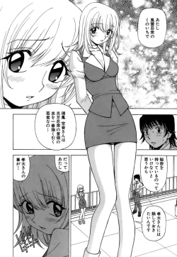 Page 87 of Fuwa Fuwa. 3