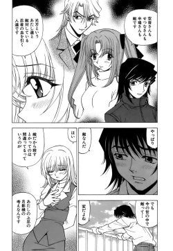 Page 89 of Fuwa Fuwa. 3