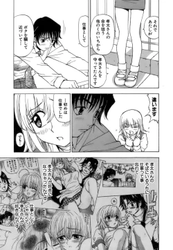 Page 90 of Fuwa Fuwa. 3