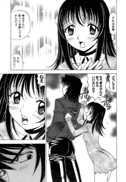 Page 92 of Fuwa Fuwa. 3