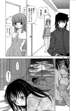 Page 94 of Fuwa Fuwa. 3