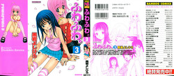 Download Fuwa Fuwa. 3