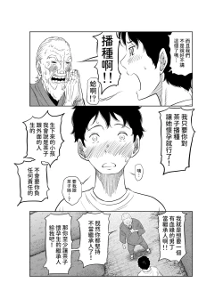 Page 13 of Natsu Honban!! Tondemo Haramase Daisakusen